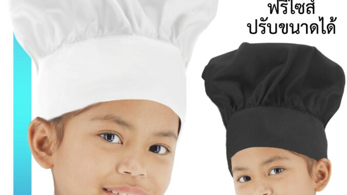หมวกกุ๊ก หมวกเชฟสำหรับเด็ก รหัส : B139 (ฐานะภัณฑ์)
