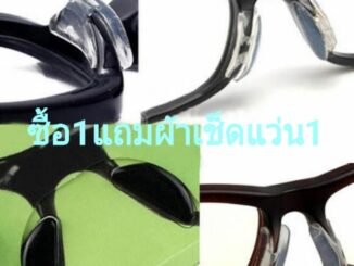 ดั้งจมูกแว่น ซิลิโคน ตัวเสริม กันแว่นตก แว่นลื่น แถมผ้าเช็ดแว่นฟรี