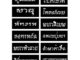 บล็อคสติ๊กเกอร์มี12รูป50บาทยกแผ่นA4