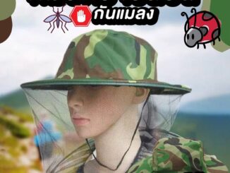 หมวกป้องกันแมลง หมวกชาวสวนกันแมลงมีตาข่าย สีเขียวลายพราง