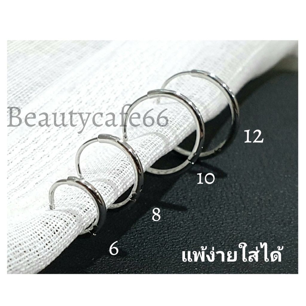 (1 ข้าง) จิวห่วง ต่างหูห่วง  (แพ้ง่ายใส่ได้) Stainless316L งานดี ล็อคแน่น S012