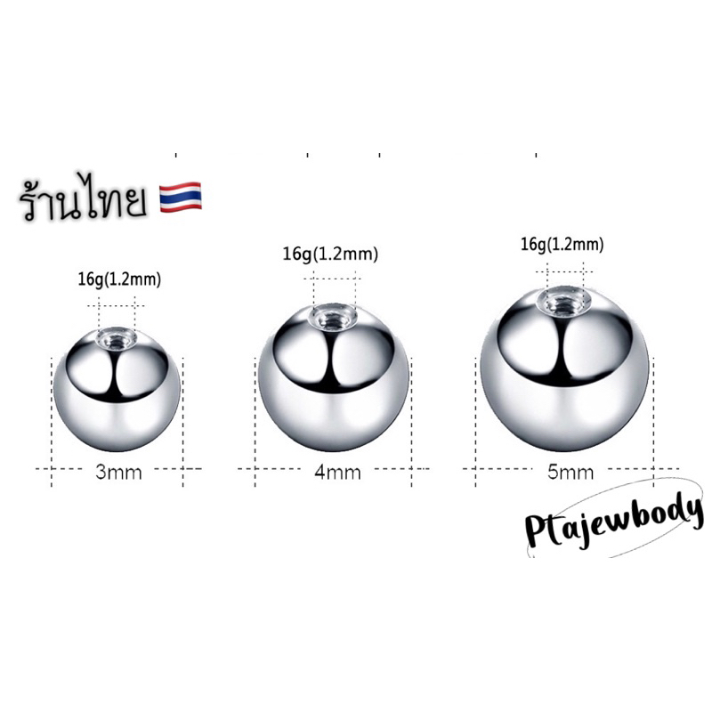 ( 1 ชิ้น )แป้นจิว แป้นบอล สำหรับจิวหูก้าน 1.2 mm. ร้านจากไทย ส่งเร็วมาก