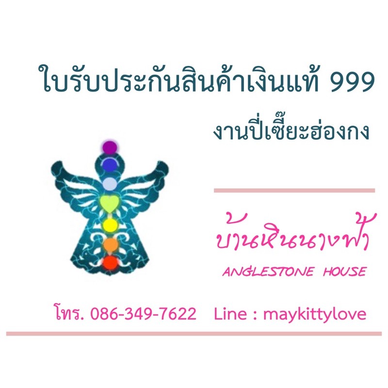 ANGELS_H ‍♀️ชาร์มตัวแต่งบัวตั๋น เงินแท้ 99.9 งานฮ่องกง
