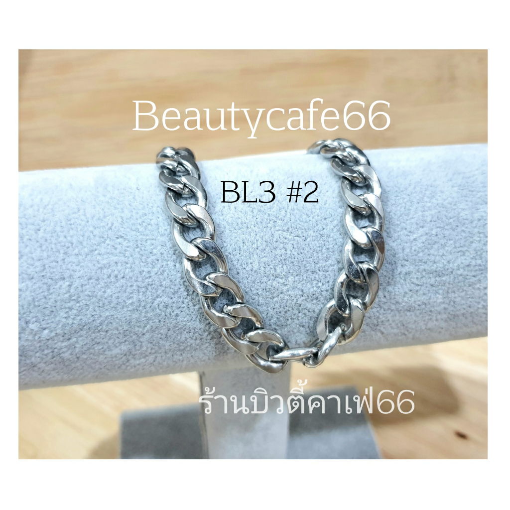 BL3 สร้อยข้อมือ Bracelet ปรับสายได้ สแตนเลสเนื้อเงา พร้อมส่งจากไทย