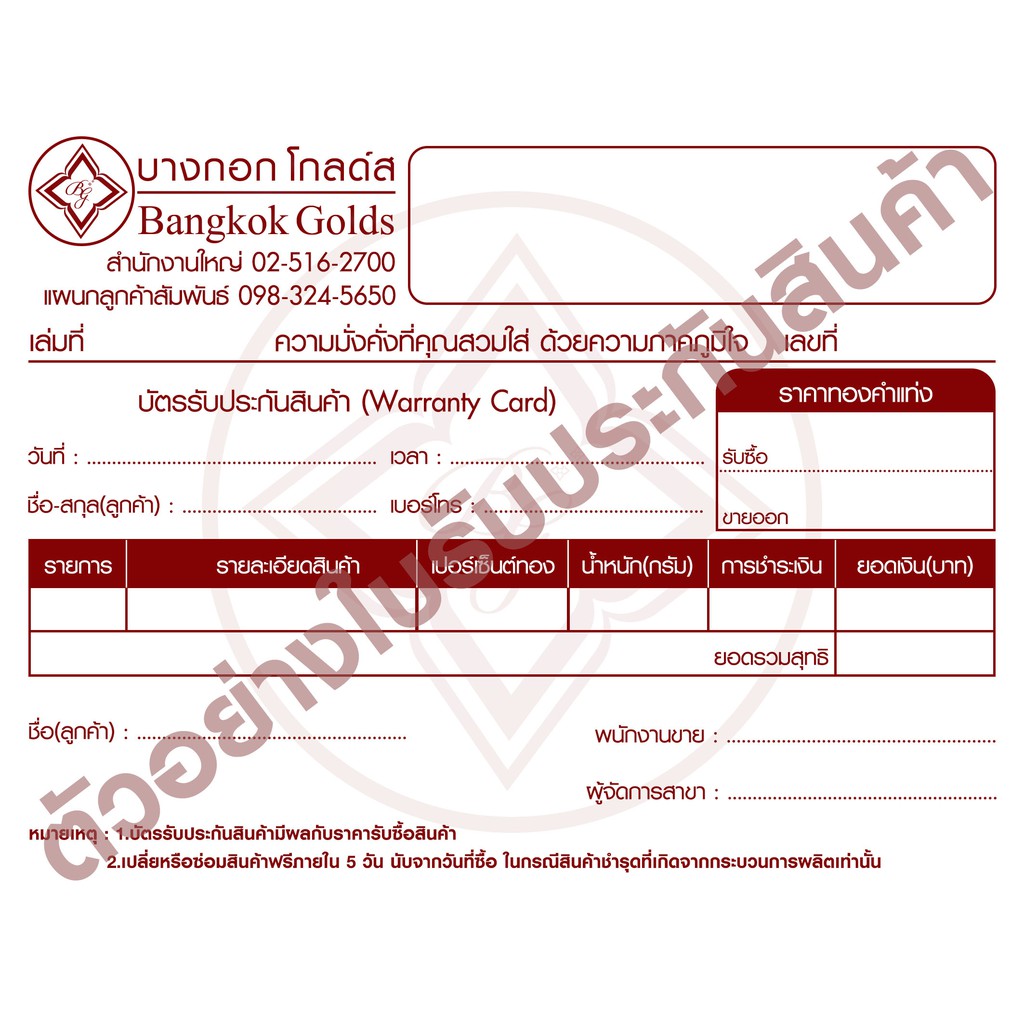 BangkokGolds จี้ ท้าวเวสสุวรรณ (องค์สีทอง) วัดจุฬามณี จ.สมุทรสงคราม เลี่ยมกรอบทองแท้ 75% *ของแท้*