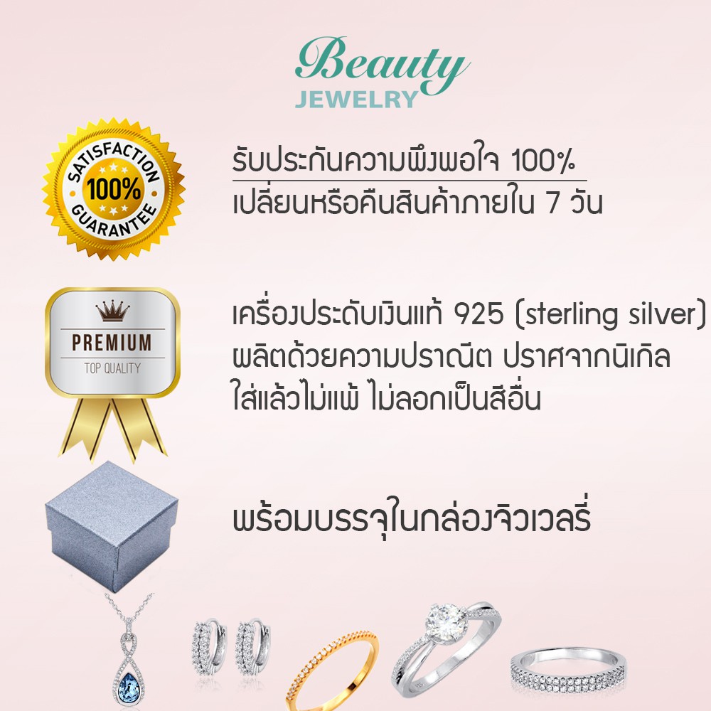 Beauty Jewelry แหวนเงินแท้ 925 Silver Jewelry ประดับเพชร CZ รุ่น RS2308-RR เคลือบทองคำขาว
