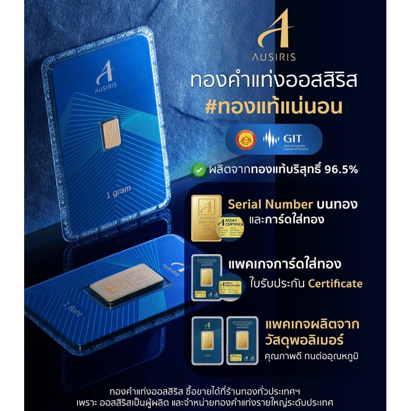 Box Set(Promotionราคาพิเศษ) ทองคำแท่ง/ทองแผ่น/การ์ดทอง Ausiris 96.5% ปี่เซี๊ยะมงคล เรียกทรัพย์