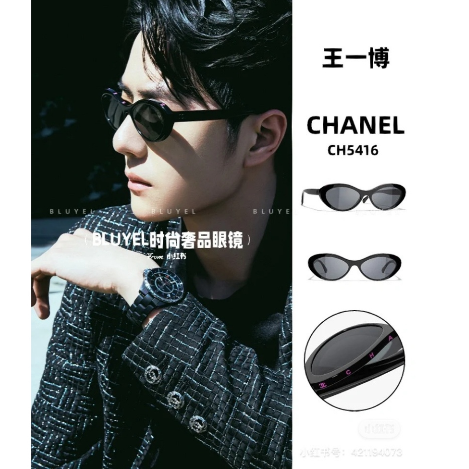 Ch5416-2023 ใหม่ แว่นตากันแดด กรอบแคทอาย
