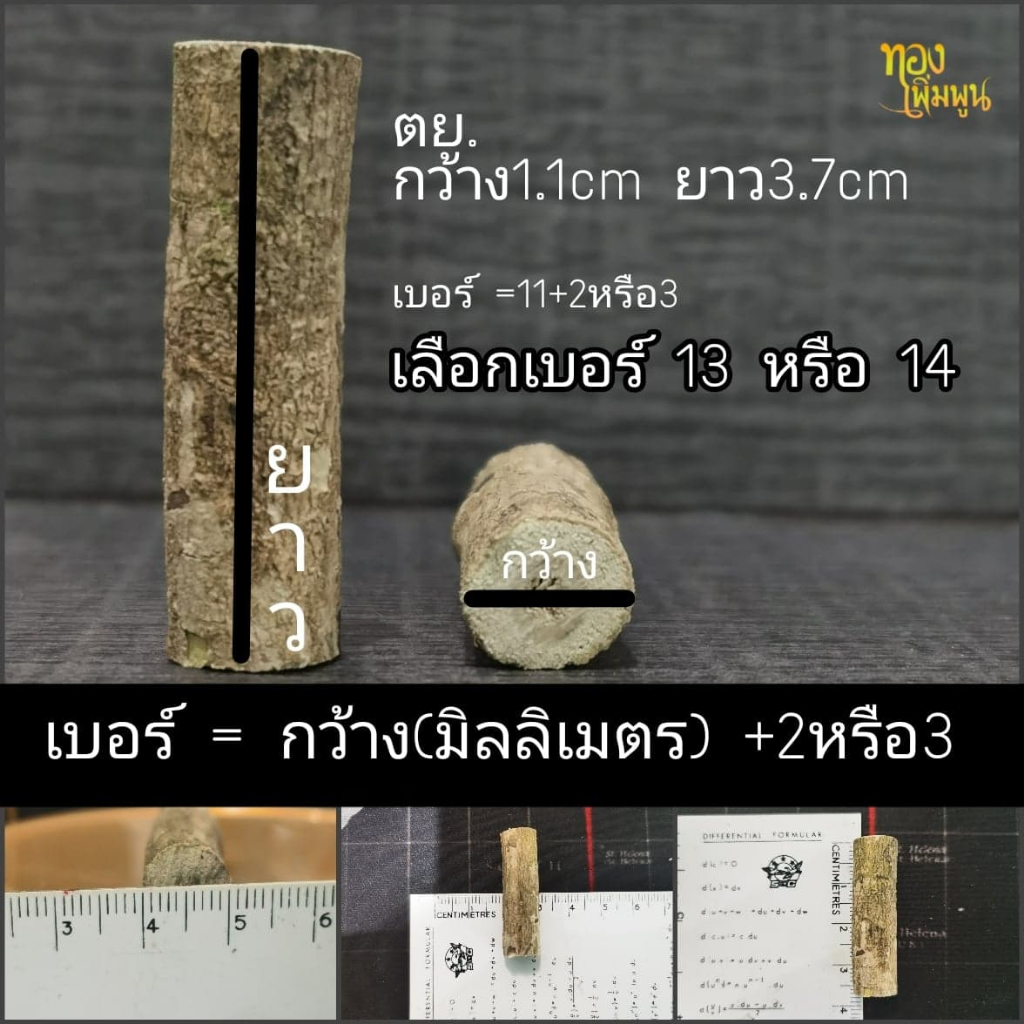 DB15 หลอดเบอร์ 15 พร้อมฝาตะกรุดแนวดิ่ง   สำหรับวัตถุมงคลกว้าางไม่เกิน 12 มิลลิเมตร