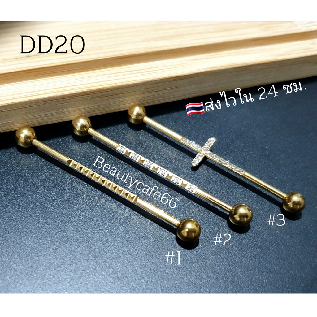 DD20 งานพรีเมี่ยม จิวดามหู ฝังเพชร สแตนเลส 316L ก้าน 1.6 mm. ยาว 3.8 cm. ไม่ลอก ไม่ดำ Stainless 316L จิวปีกหู ดามหู