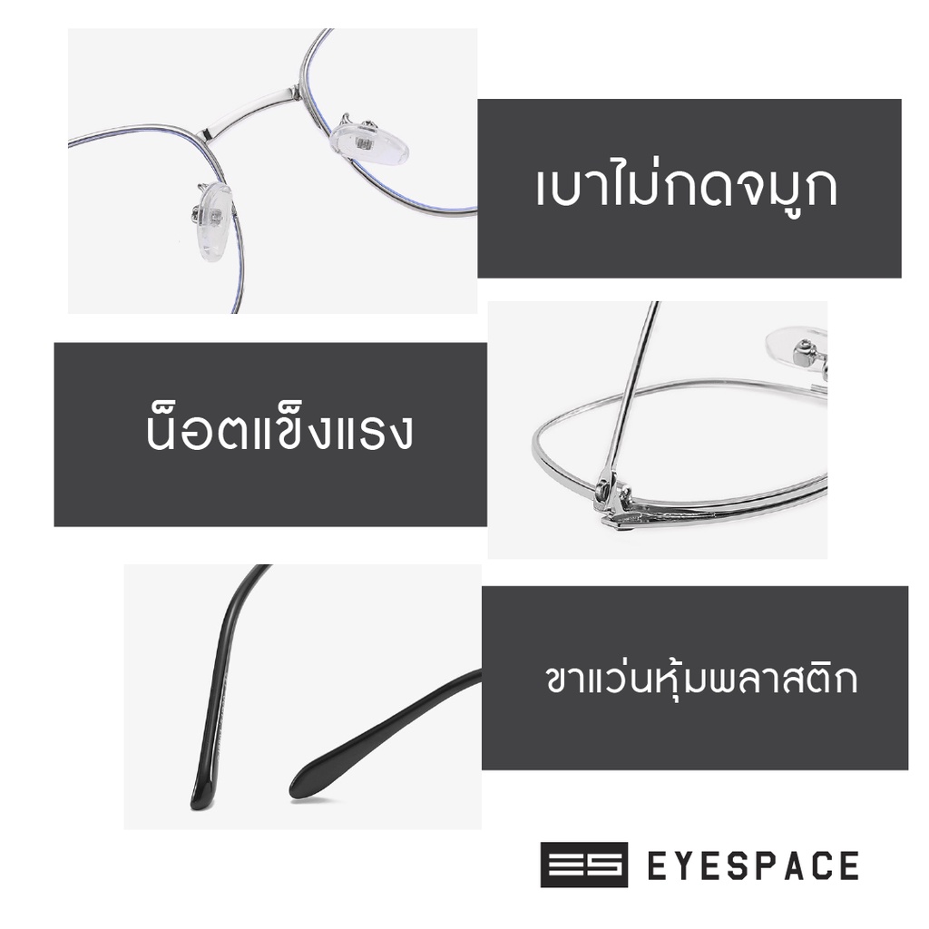 EYESPACE แว่นปรับแสง เลนส์ 2 in 1 เลนส์กันแสงคอม FA02