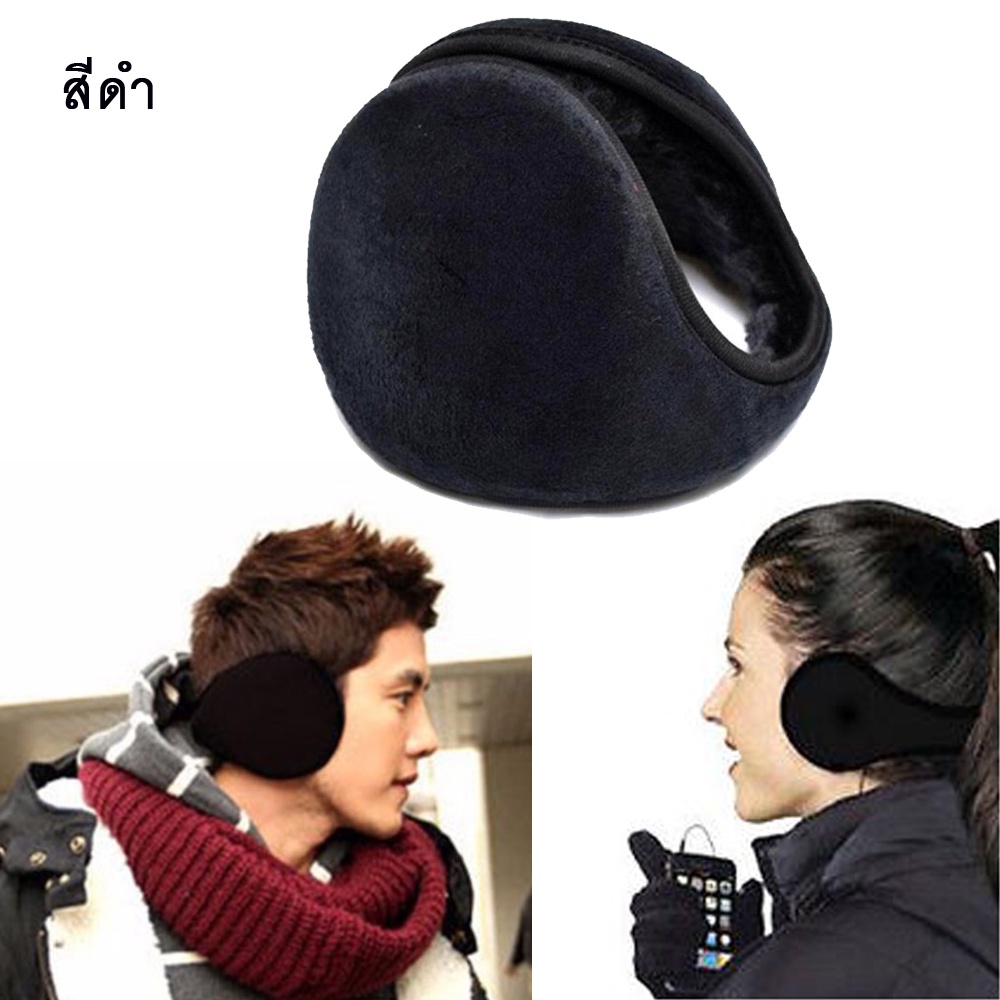 Earmuff ที่ปิดหู ที่ปิดหูกันหนาวขนาดใหญ่ ที่ครอบหูกันหนาว ปิดหูคาดศีรษะ  [พร้อมส่ง]