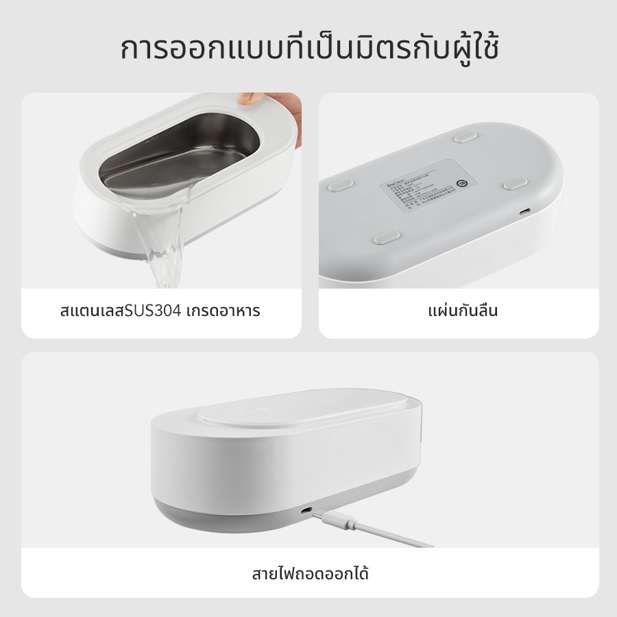 Eraclean GA01/GA02/GA03 เครื่องทําความสะอาดเครื่องประดับ และแว่นตา อัลตราโซนิก 45000Hz