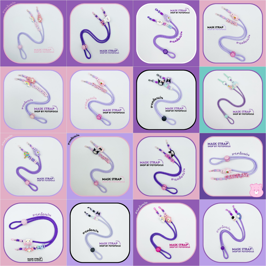 Eyeglasses Straps DIY-สายคล้องแว่น เด็ก ผู้ใหญ่ สายคล้อง airpods (งานสั่งทำ)