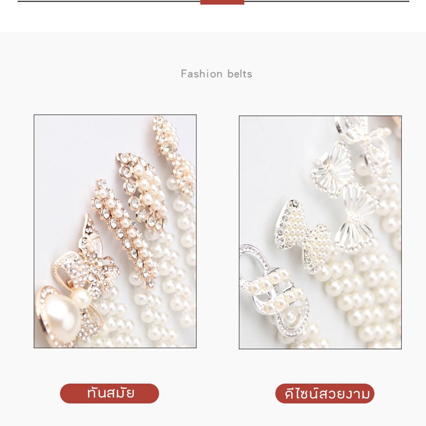 Feiyana-เข็มขัดแฟชั่น เข็มขัดไข่มุกสไตล์เกาหลี เข็มขัดประดับพลอยและไข่มุก ทันสมัย KP-81