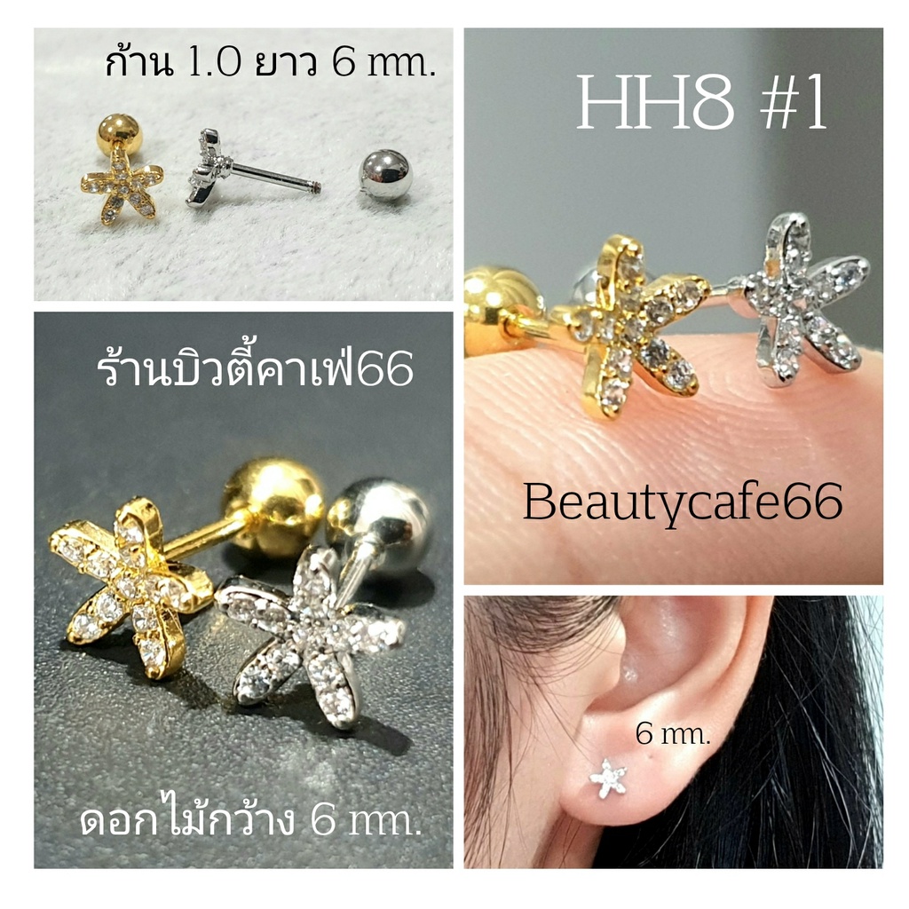HH8 (1ข้าง) จิวปีกหู ต่างหูเพชร  Helix, Flat, Tragus Minimal Earrings