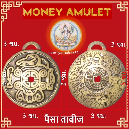 HOT-เหรียญ Money Amuletพลังบวกทางโชคลาภ