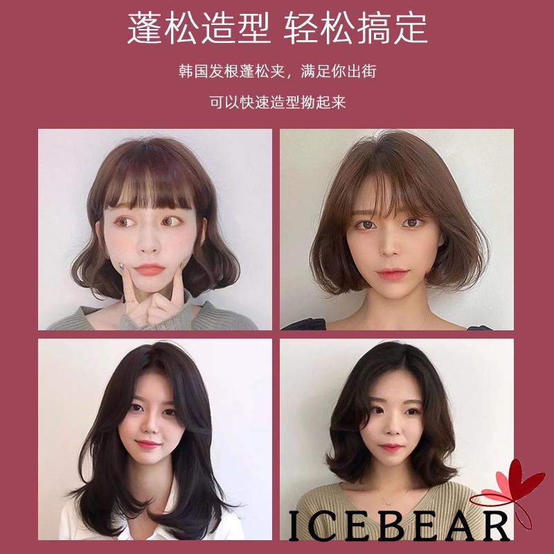 Ice- 2 ชิ้น เกาหลี เครื่องม้วนผม รากผม ฟู กิ๊บติดผม สาว ดัดผม ท่ออากาศ เรียบ จัดแต่งทรงผม คลิป