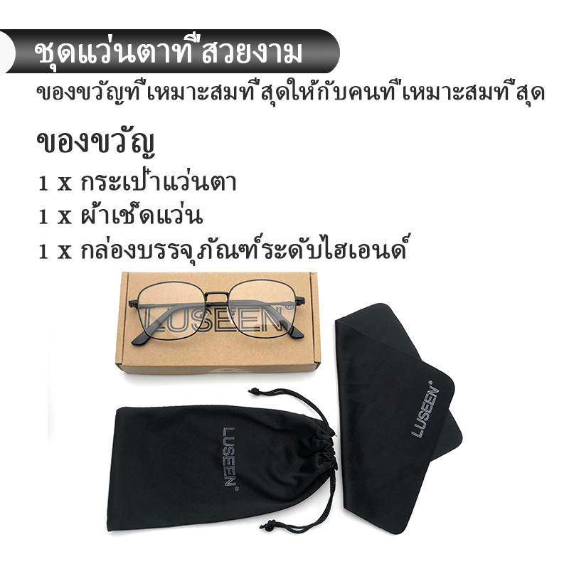 LUSEEN แว่น แว่นตาป้องกันแสงสีฟ้า กรอบเเว่นออกแดดเปลี่ยนสี ดดผู้ชายผู้หญิง AG2212