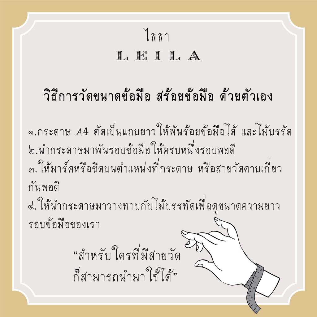 Leila Amulets ดอกไม้ มนต์จินดามณี (พร้อมกำไลหินฟรีตามรูป)