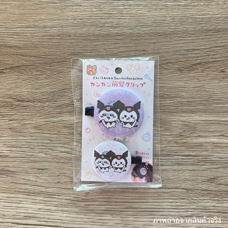 [Limited! ของแท้จากญี่ปุ่น ] กิ๊บติดผมหน้าม้า Chiikawa x Sanrio Characters Kankan Hair Clips เซ็ตกิ๊บคู่ชิอิคาวะซานริโอ
