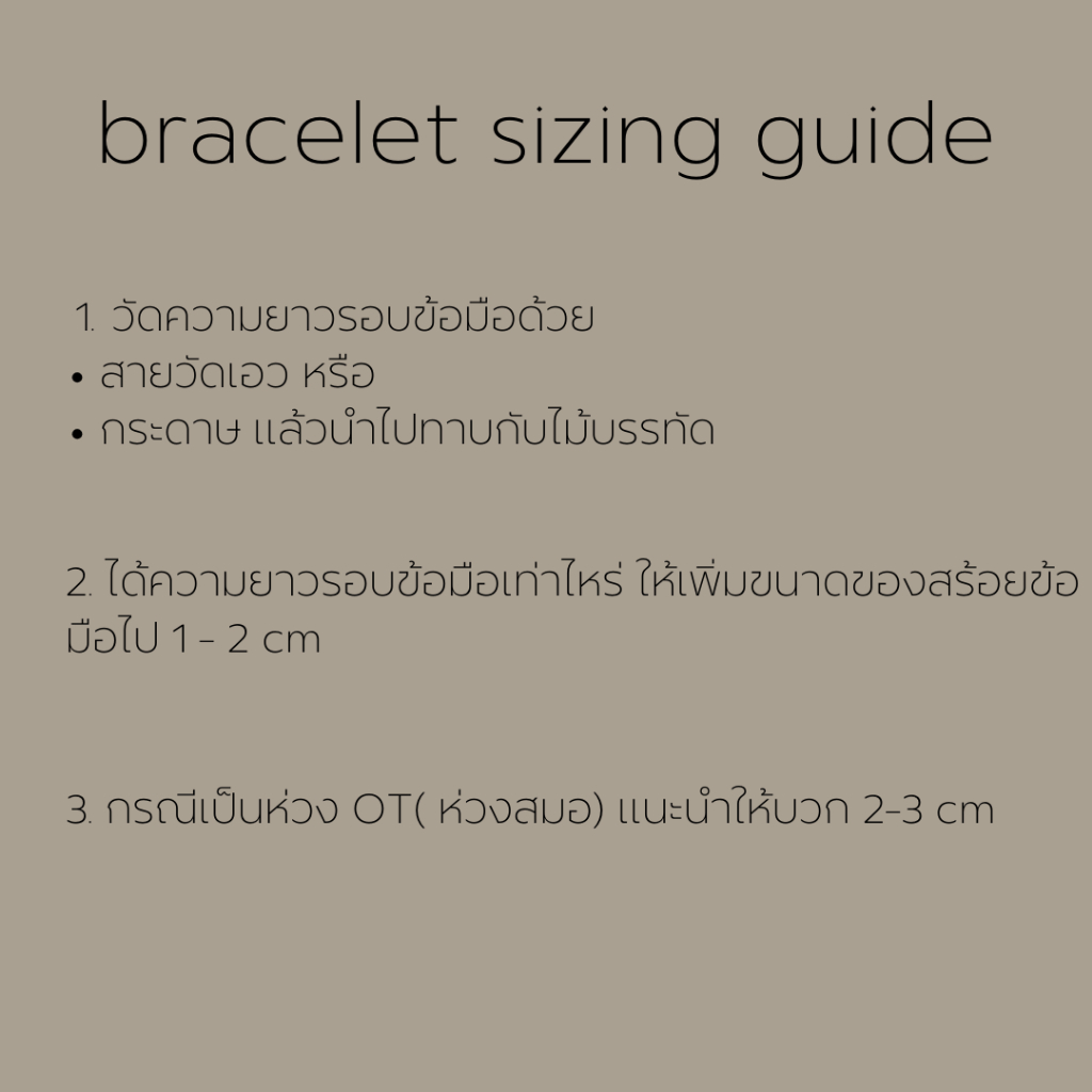 Marbella.bkk กำไลข้อมือ สร้อยข้อมือ เงินแท้ แบบโซ่  รุ่น Emily  (unisex)