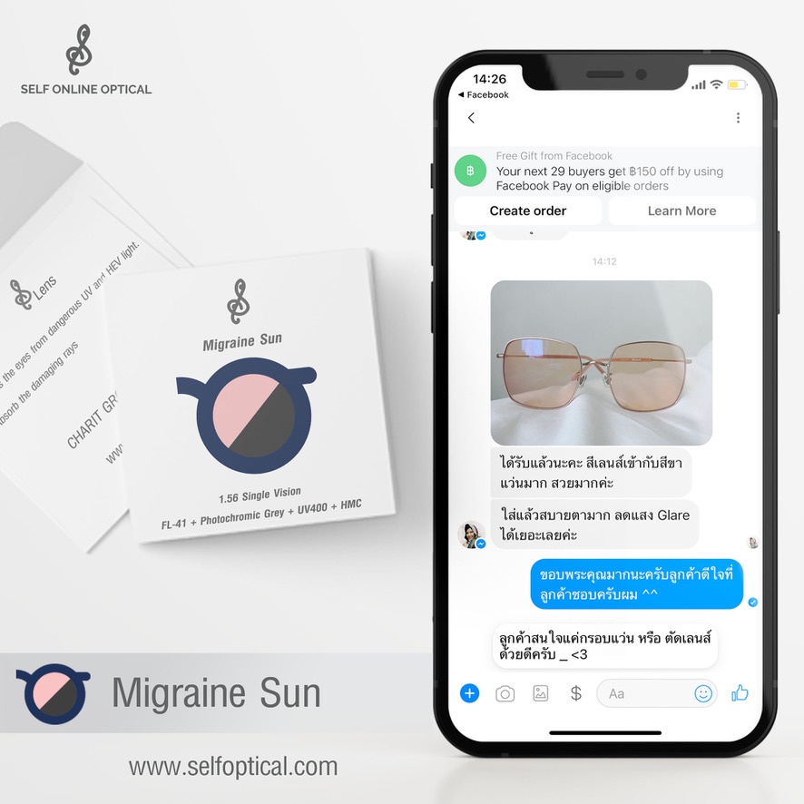 Migraine Sun Lens | เลนส์กันแดดสี FL-41 + ปรับแสง สำหรับผู้มีปัญหาไมเกรน