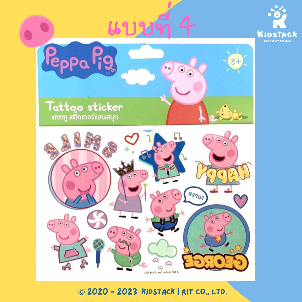 Peppa Pig Tattoo Sticker แทททูสติ๊กเกอร์เปปป้าพิก แสนสนุก