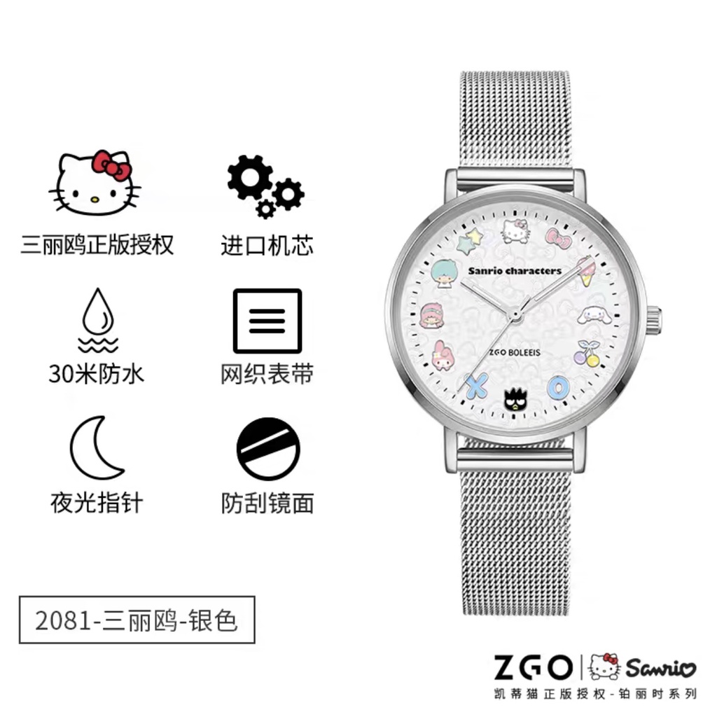 (Pre-order  ) นาฬิกาข้อมือ Sanrio ลิขสิทธิ์แท้