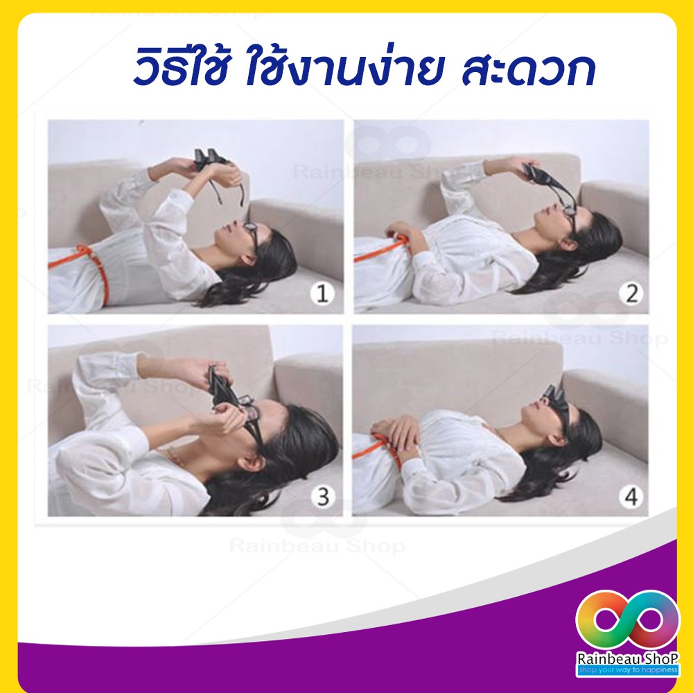 RAINBEAU แว่นขี้เกียจ สำหรับนอนอ่านหนังสือ ดูทีวี เล่นมือถือ ไม่ต้องเอียงคอ