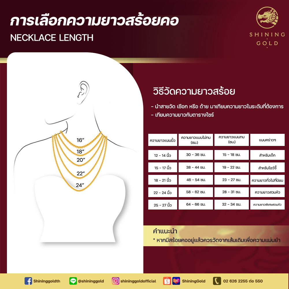SHINING GOLD ทองคำแท้ 96.5% สร้อยคออินฟินิตี้ น้ำหนัก 1 สลึง สวย ปัง มากเว่อร์