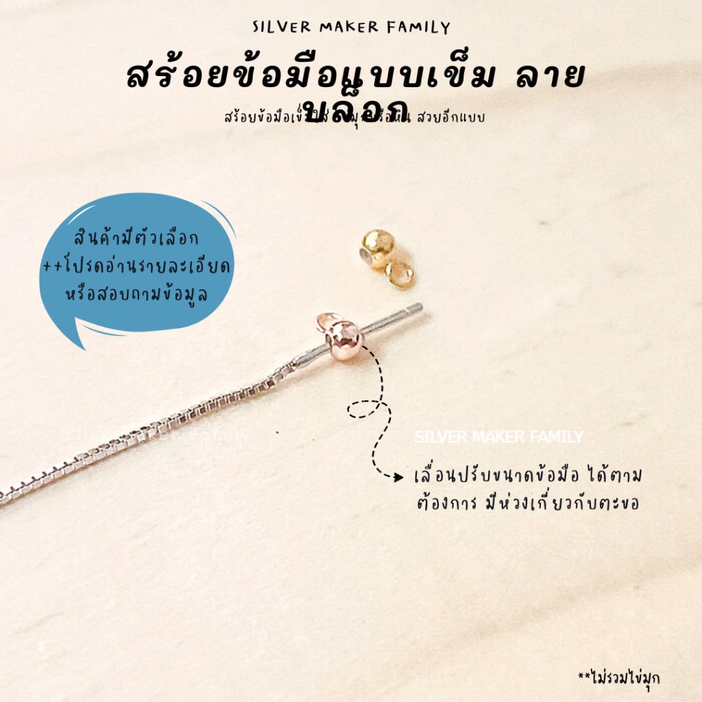 SM สร้อยข้อมือ ลาย BOX แบบเข็ม เงินแท้ 92.5%