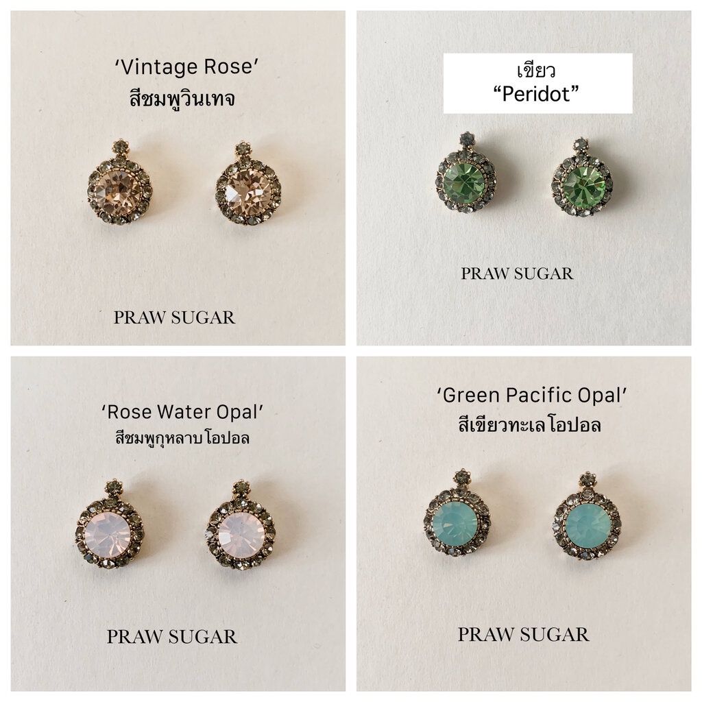 Swarovski Stud Earrings ต่างหูคริสตัลสวารอฟสกีติดหูสไตล์วินเทจทรงกลม (มี 24 สี)
