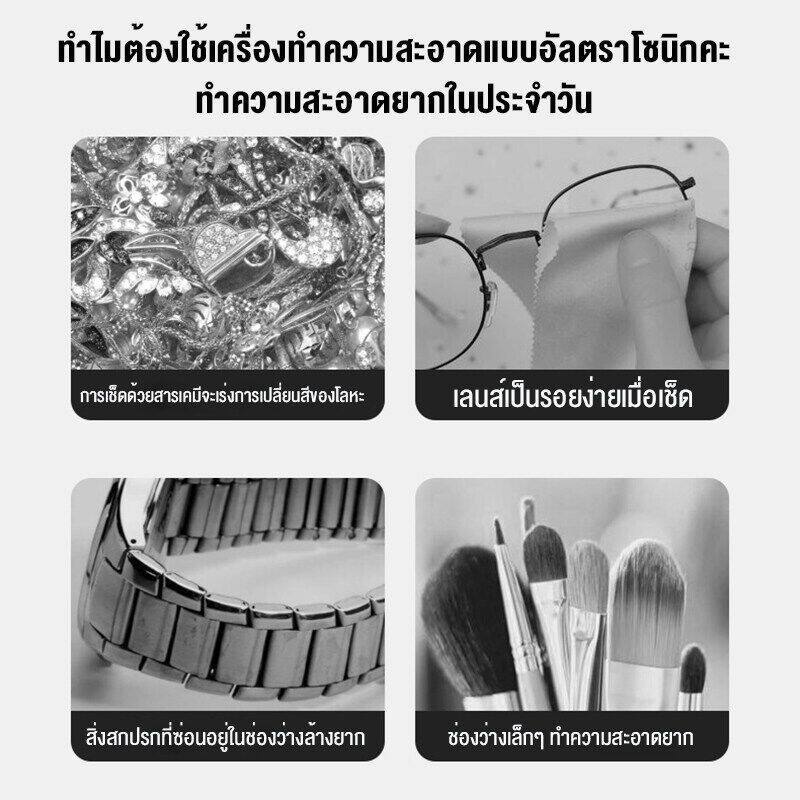 Ultrasonic cleaner เครื่องล้างแว่นตา  เครื่องทำความสะอาด ล้างแว่น ระบบสั่น era clean