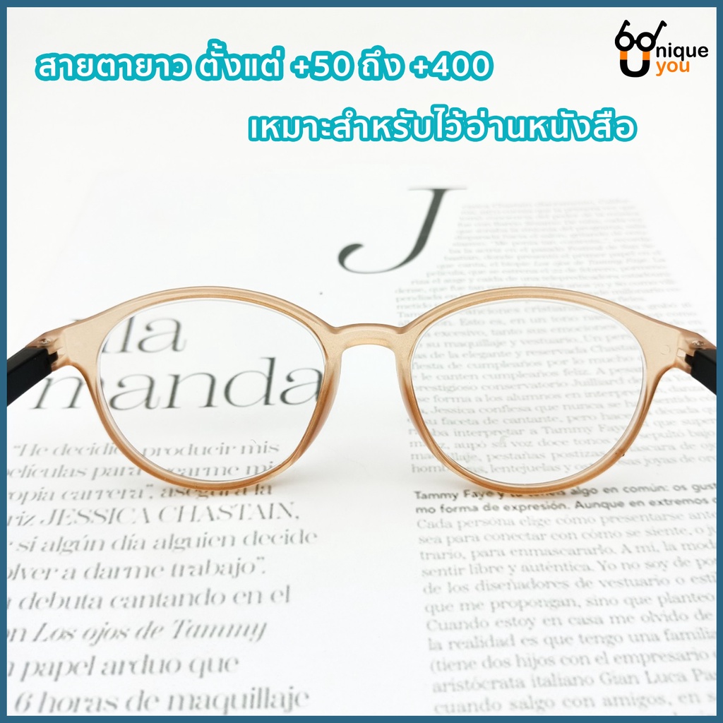 Uniqueyou แว่นสายตายาว Glasses กรอบแว่นสรใส เลนส์สายตา แว่นสายตาอ่านหนังสือ 1027
