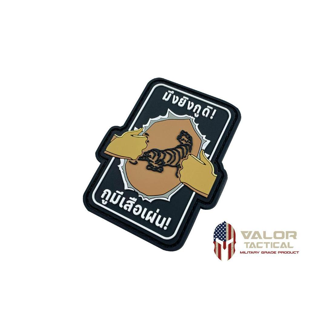 VALOR PX - PVC Patches - กูมีเสือเผ่น V.1 - 7 ประจัญบาน แผ่นแพทช์ ขนาด 70x60mm แพทช์ตีนตุ๊กแก ติดกระเป๋า ติดเสื้อ PVC