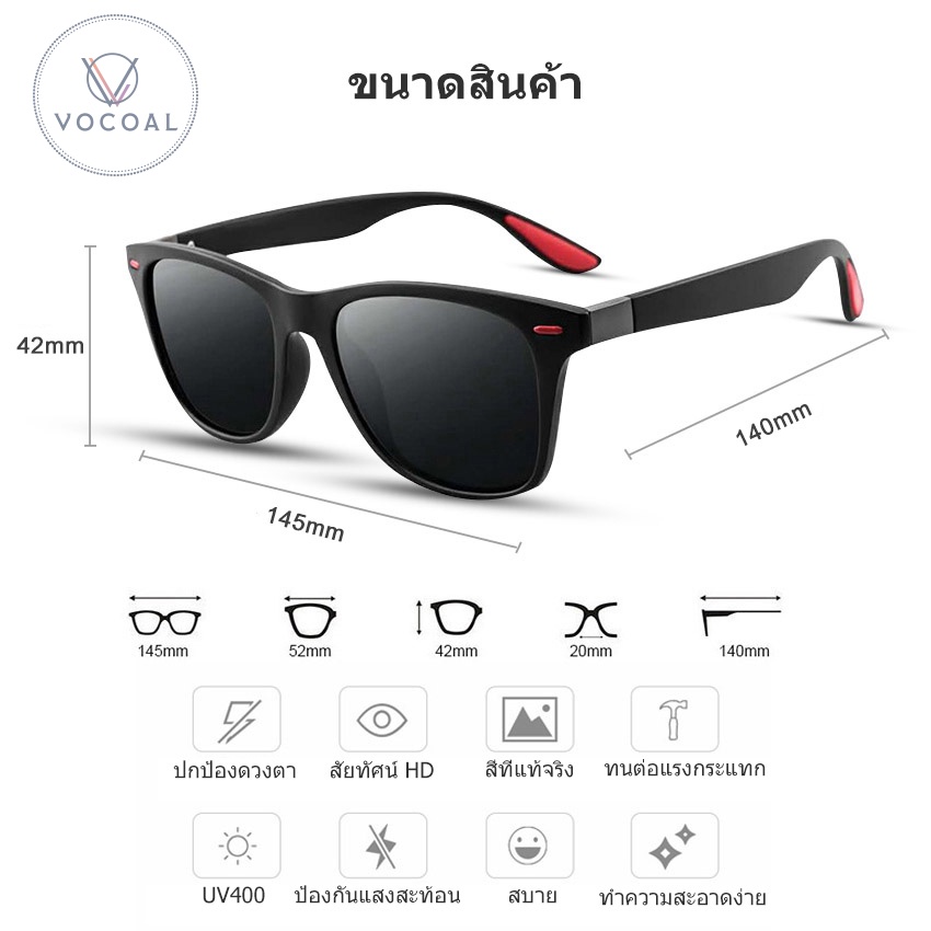 Vocoal แว่นตากันแดด แว่นกันแดดโพลาไรซ์ UV400 ผู้ชาย แว่นกันแดดแฟชั่นผู้ชาย