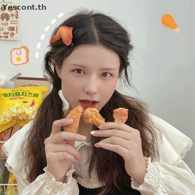 Yescont กิ๊บติดผม รูปอาหารเช้า ไข่นุ่ม น่ารัก เครื่องประดับ สําหรับเด็กผู้หญิง