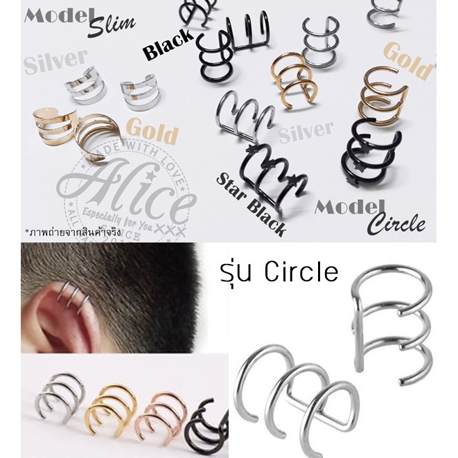 ears cuff*แบบหนีบไม่ต้องเจาะ ลงใหม่มากกว่า 30 แบบ