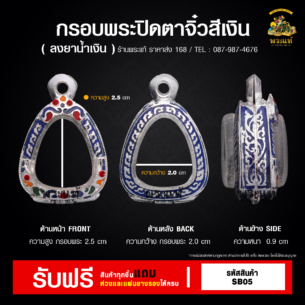 กรอบพระ พระปิดตา พิมพ์จิ๋ว กรอบพระราคาถูก ตลับพระ  กรอบไมครอน ราคาถูก