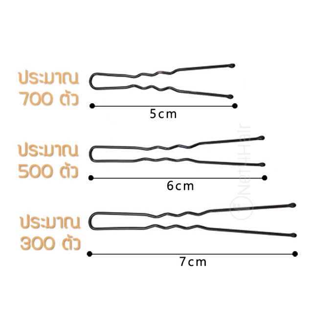 กิ๊บตัวยู U Hairpin ‼️ราคาส่ง‼️ ยกกล่องครึ่งกิโล