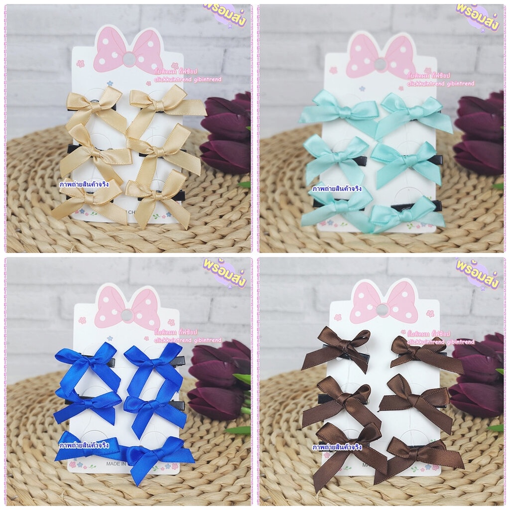 กิ๊บติดผม โบจิ๊ว ตัวกิ๊บ 3 ซ.ม. ใช้สำหรับตกแต่งผม พร้อมส่ง
