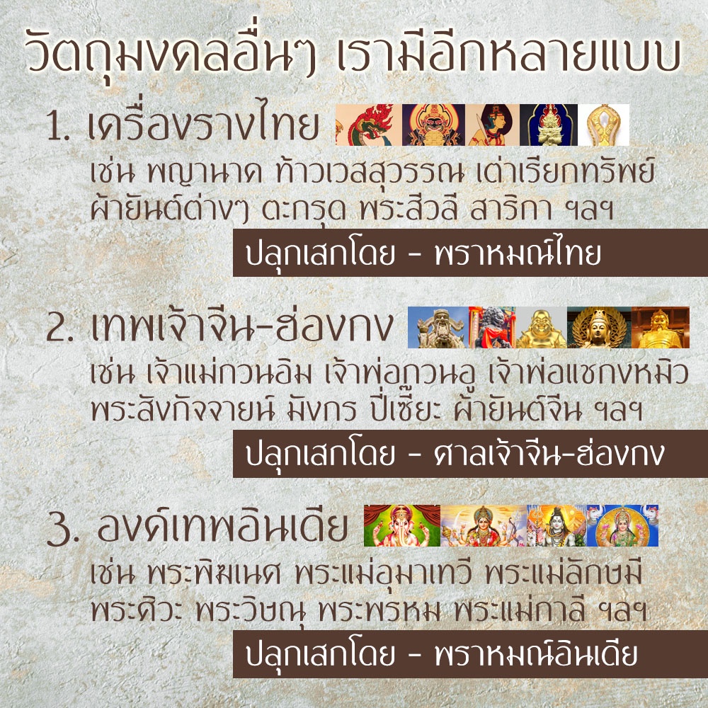 คดมะพร้าว สุดยอดของมงคลฤทธิ์ NC-633 เครื่องเสริมดวงการงาน เสริมการเงิน