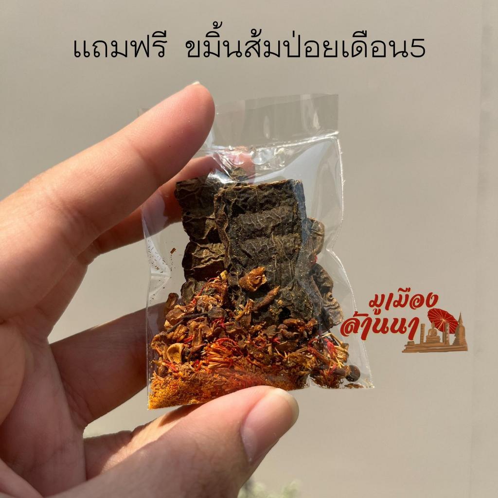 ด้ายแดงจากเมืองล้านนา ชุด 2 เส้น แถมธูปล้านนา ขมิ้นส้มป่อย มีวิธีการบูชาให้ครบ