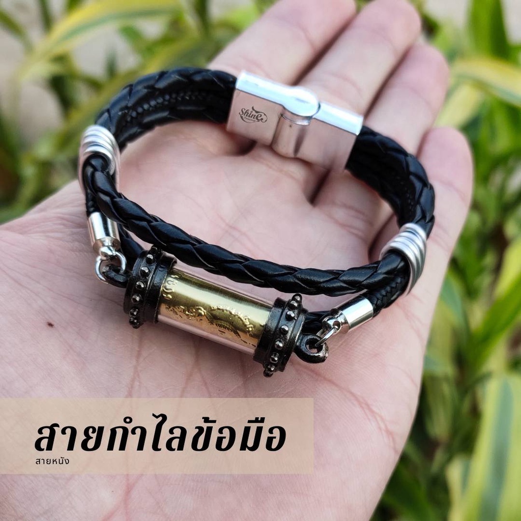 ตระกรุดพญานาคราช ตระกรุดนาคบาศ กำไลหนังพญานาค กำไลข้อมือนาคบาศ กำไลมงคล ตระกรุดข้อมือ
