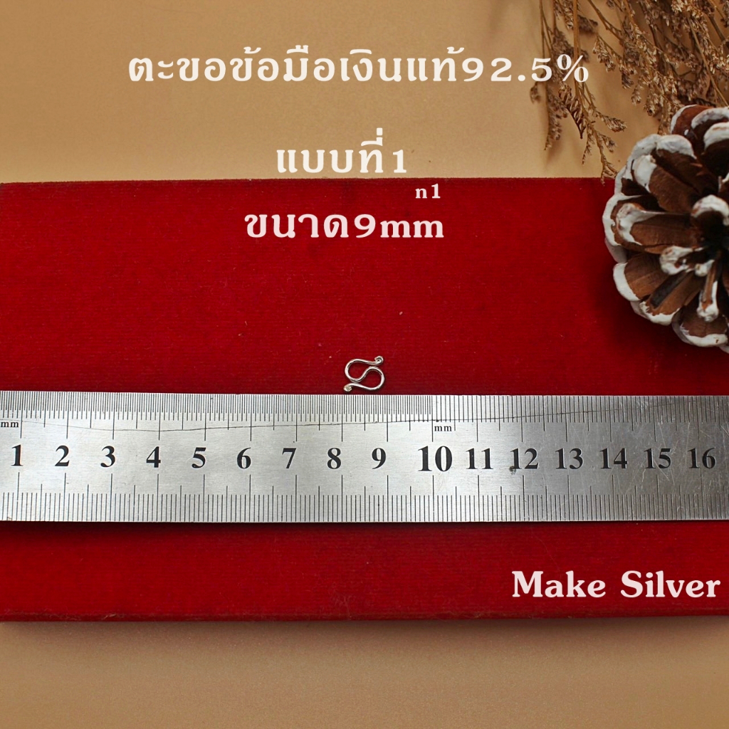 ตะขอตัวMและNเงินแท้92.5%  พร้อมใบรับประกันเงินแท้92.5% :MaKe Silver