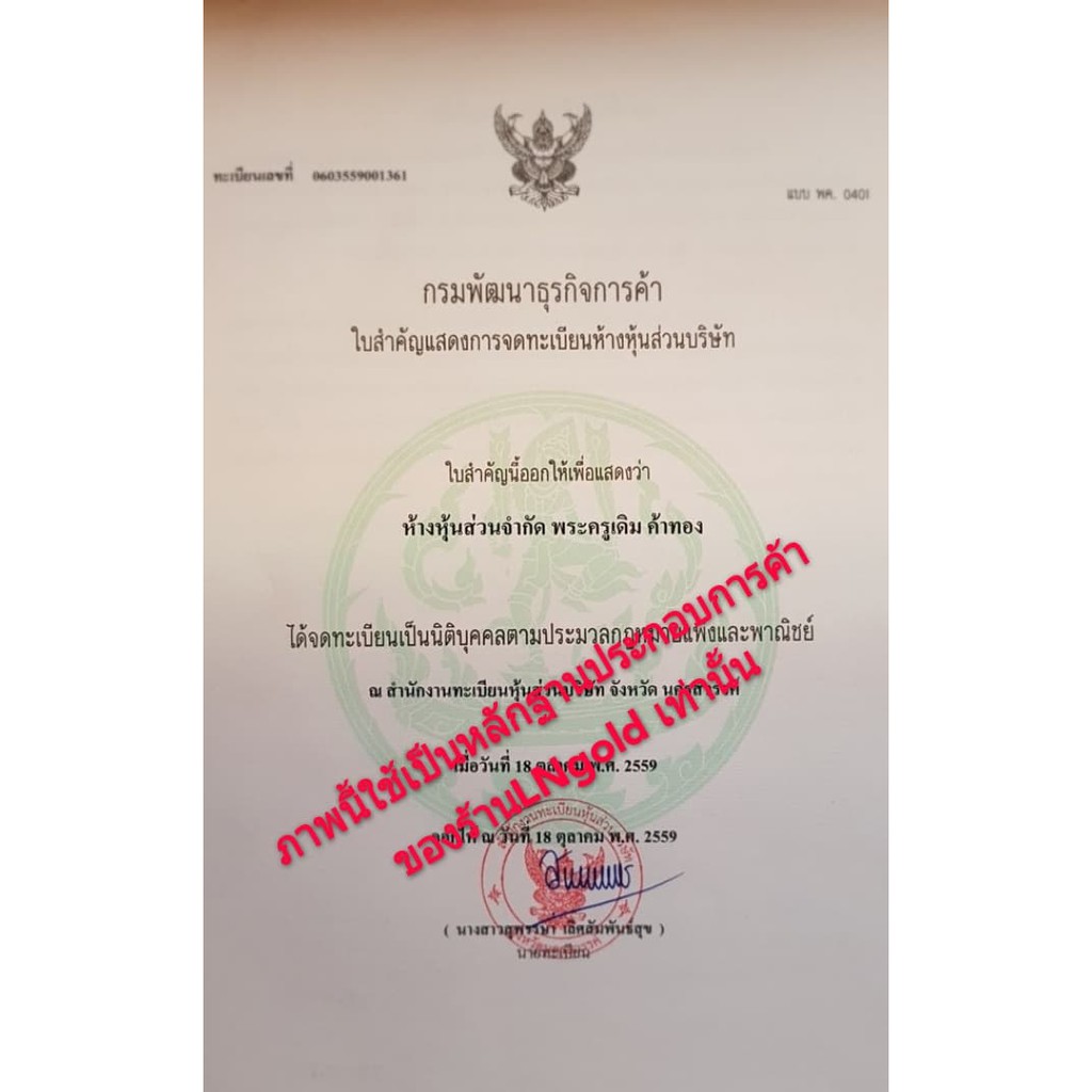 ตะขอสร้อยทองแท้ ตัว M ทอง 96.5%