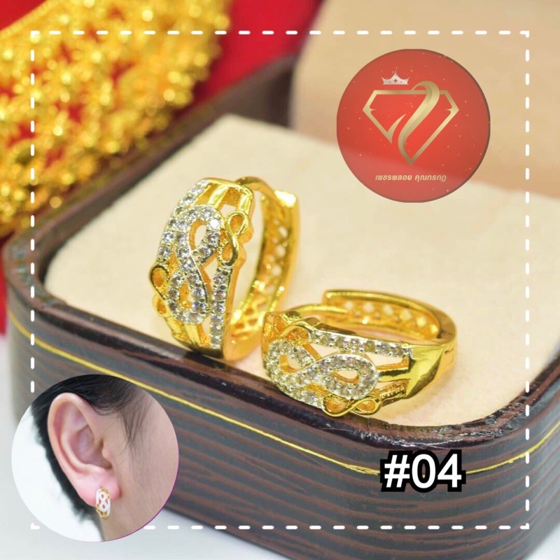 ต่างหูหุ้มทอง24k เพชรCZ (ไม่แพ้ ไม่ลอก ไม่ดำ)