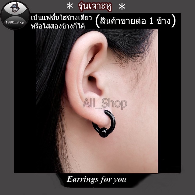 ต่างหูห่วง ต่างหูห่วงสีดำ จิวหูห่วงสีดำ ต่างหูผู้ชาย ต่างหูผู้ชาย