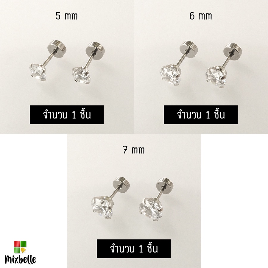 ต่างหูเพชร สแตนเลส 316L ไม่ลอก ไม่ดำ เครื่องประดับแฟชั่น ขนาดก้าน 1 มิล [รหัส F]